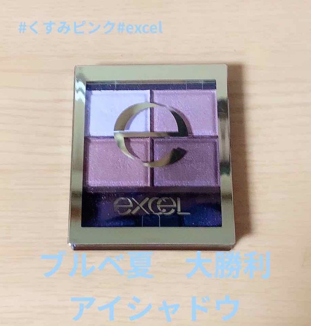 スキニーリッチシャドウ/excel/アイシャドウパレットを使ったクチコミ(1枚目)