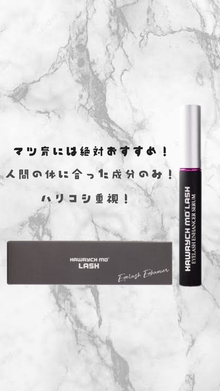 HAWRYCH MD LASH/HAWRYCH MD/まつげ美容液を使ったクチコミ(1枚目)