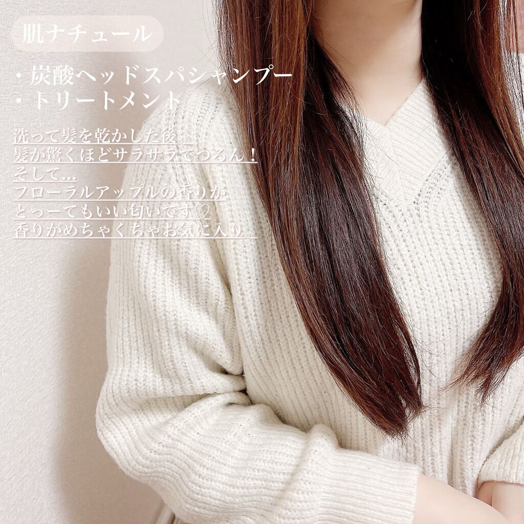 炭酸ヘッドスパシャンプー/トリートメント/肌ナチュール/市販シャンプーを使ったクチコミ(6枚目)