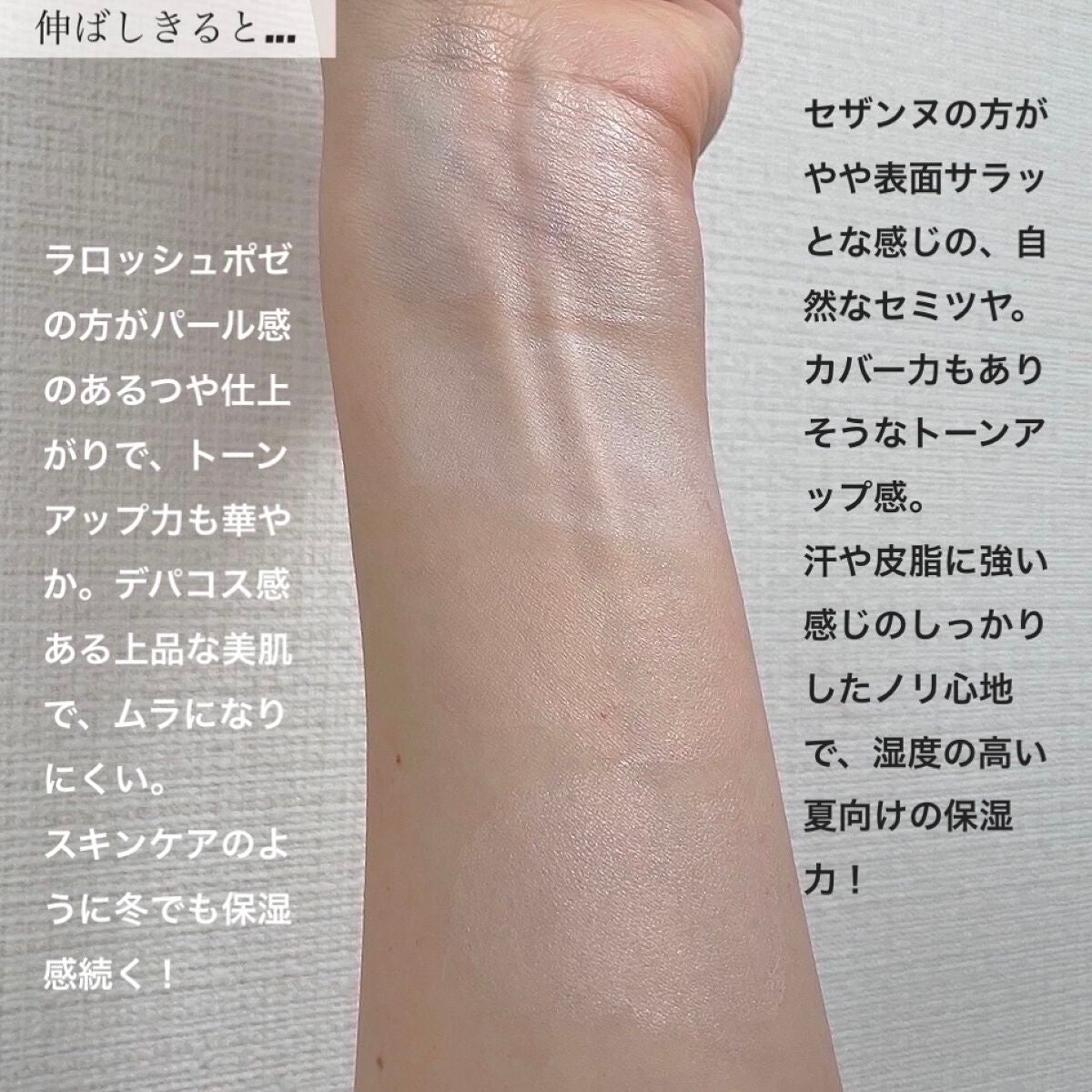 UVイデア XL プロテクショントーンアップ/ラ ロッシュ ポゼ/日焼け止めクリームを使ったクチコミ(7枚目)