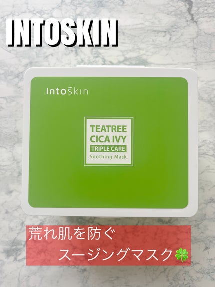 ティーツリー シカ アイビー トリプルケア スージングマスク/INTOSKIN/その他スキンケアを使ったクチコミ(1枚目)