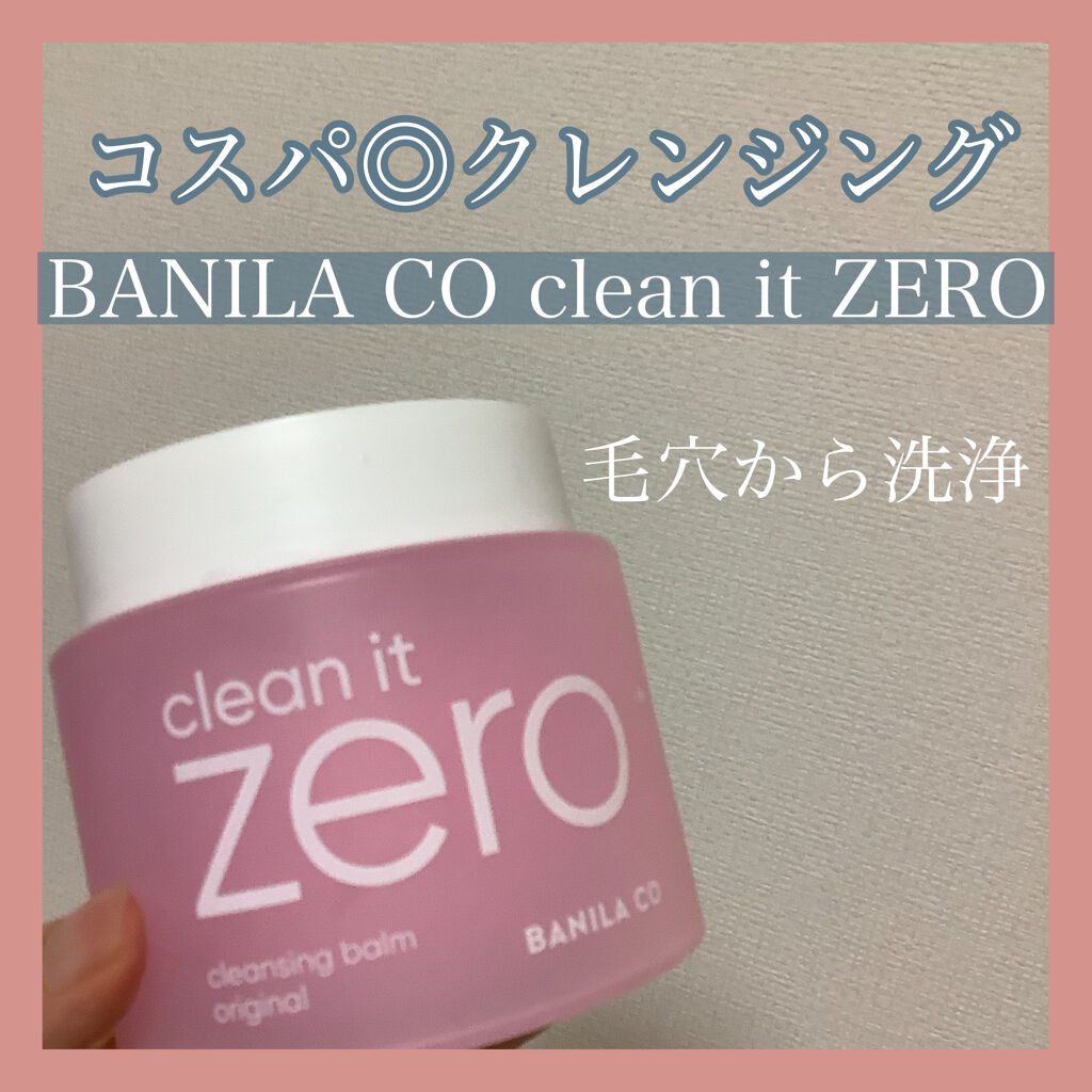 ◎正直レビュー、大人気バニラコのクレンジング

大人気バニラコのクレンジング。
実際に使用してみた使用感を正直レビューします。

◯使ってほしい人
・とにかくコスパ重視の人
・韓国コスメが気になる人


◯感想
1番嬉しいのがコスパ。低価格