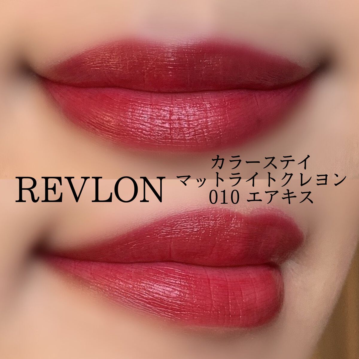 ラッシュニスタ N P01 ブラック/MAYBELLINE NEW YORK/マスカラを使ったクチコミ（3枚目）