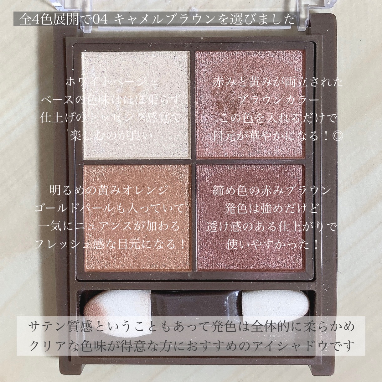 ニュアンスオンアイシャドウ/CEZANNE/アイシャドウパレットを使ったクチコミ（3枚目）