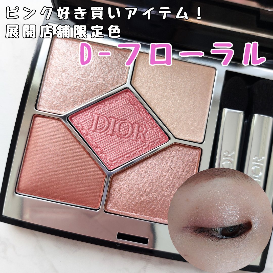 ディオールショウ サンク クルール/Dior/アイシャドウを使ったクチコミ（1枚目）