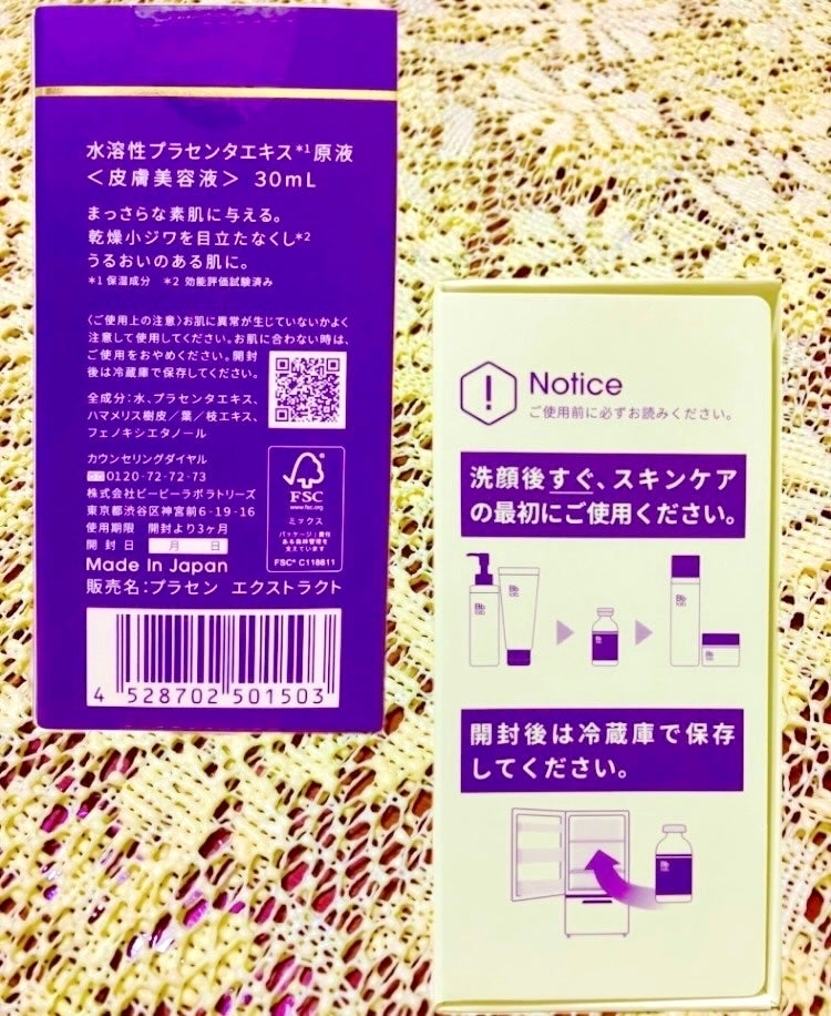 水溶性プラセンタエキス原液/Bb lab./美容液を使ったクチコミ(4枚目)