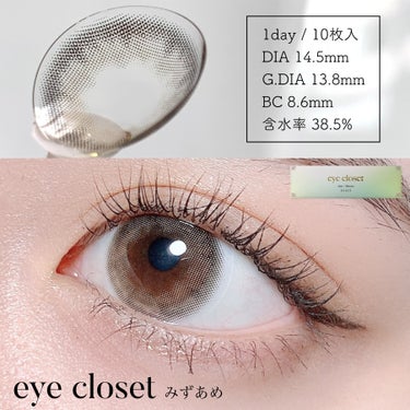 eye closet 1DAY（アイクローゼット ワンデー） MIZUAME/EYE CLOSET/ワンデー（１DAY）カラコンを使ったクチコミ（2枚目）