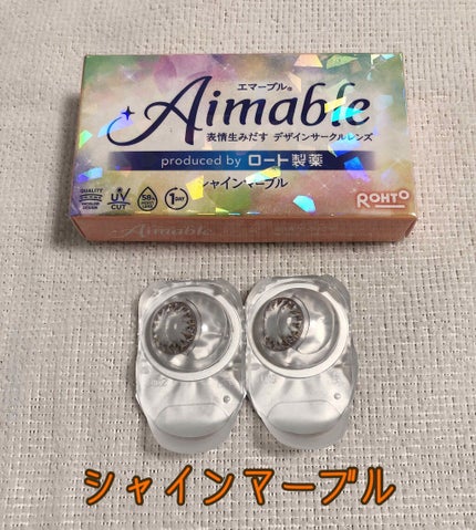 ロート ワンデー エマーブル/エマーブル/ワンデー(1DAY)カラコンを使ったクチコミ(2枚目)