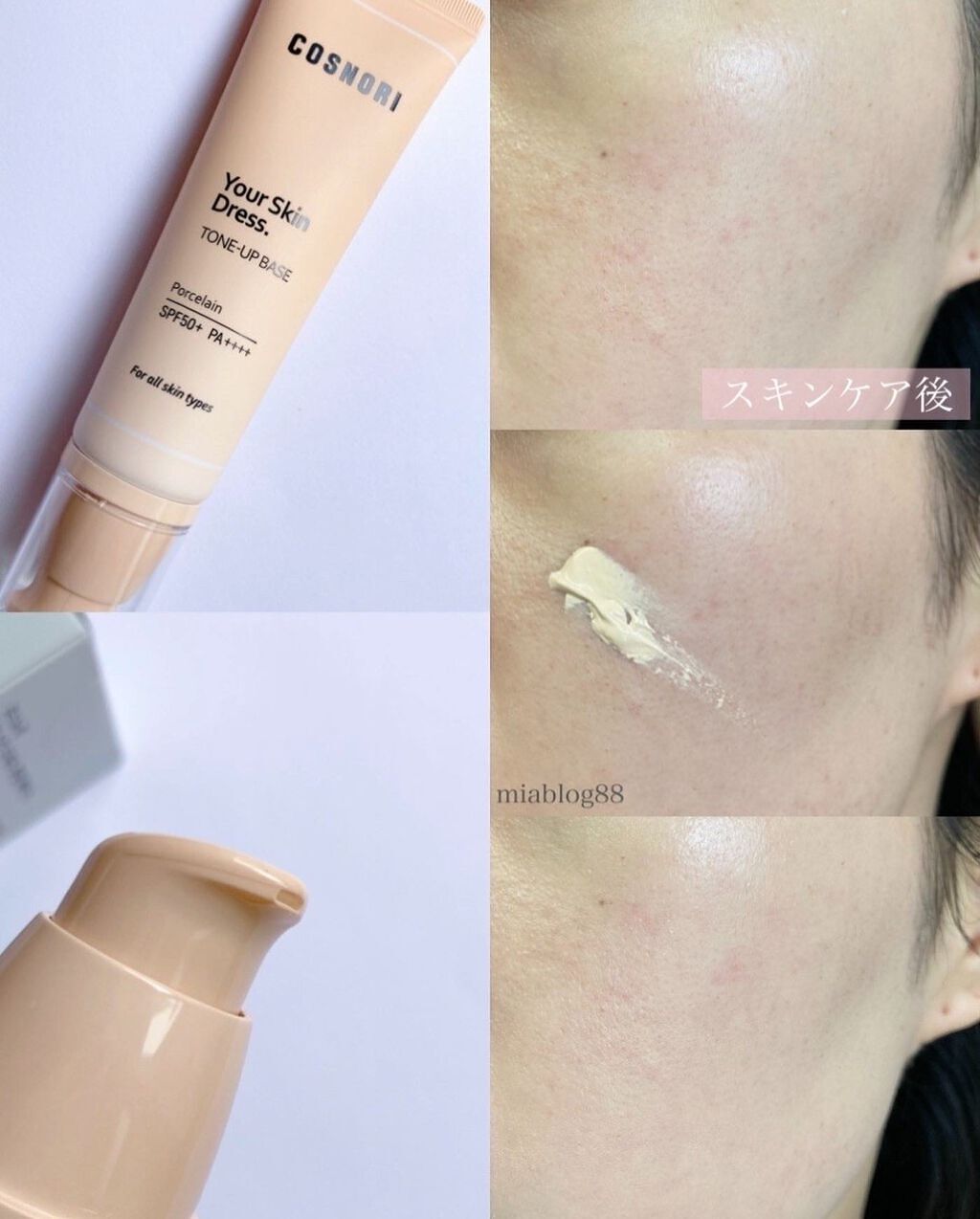 ユアースキンドレストーンアップベース/COSNORI/化粧下地を使ったクチコミ（1枚目）