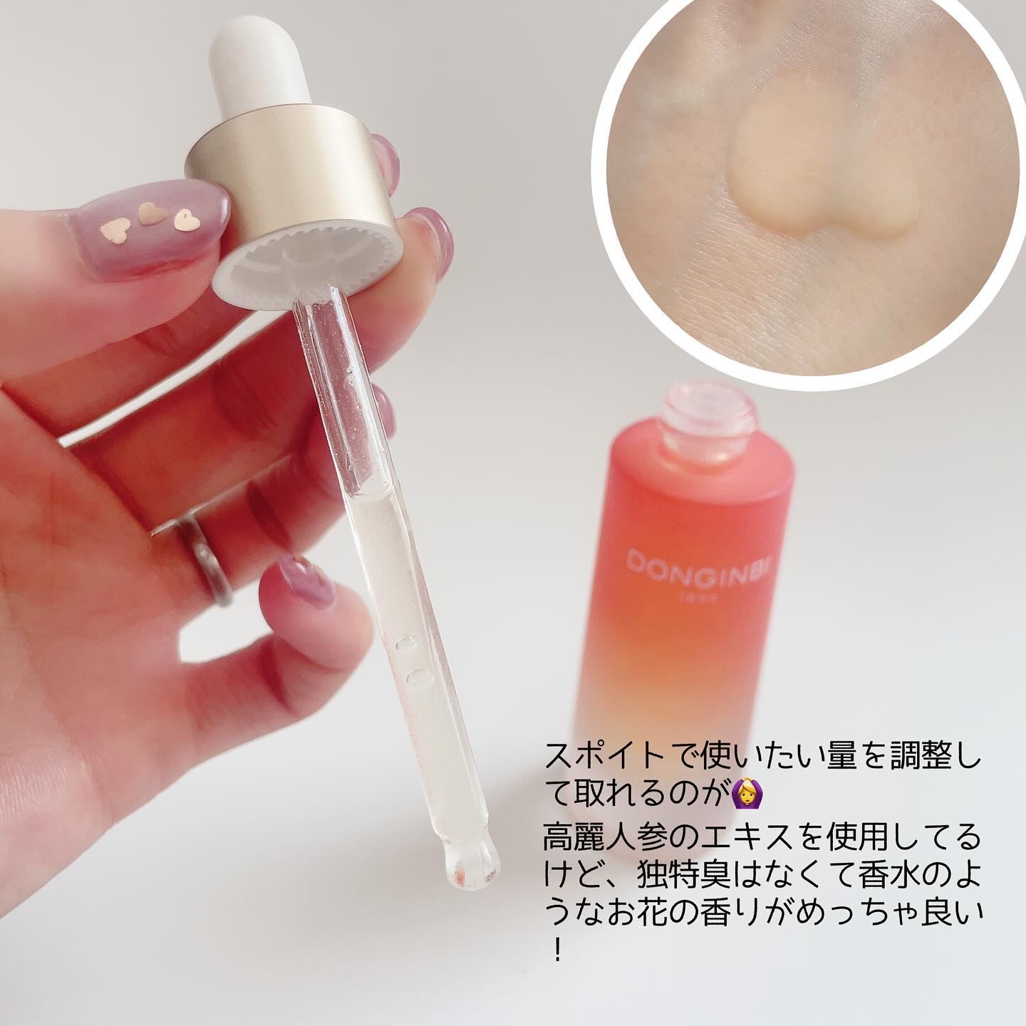 1899 ウォータリー オイルエッセンス/Donginbi（ドンインビ／韓国）/美容液を使ったクチコミ（3枚目）