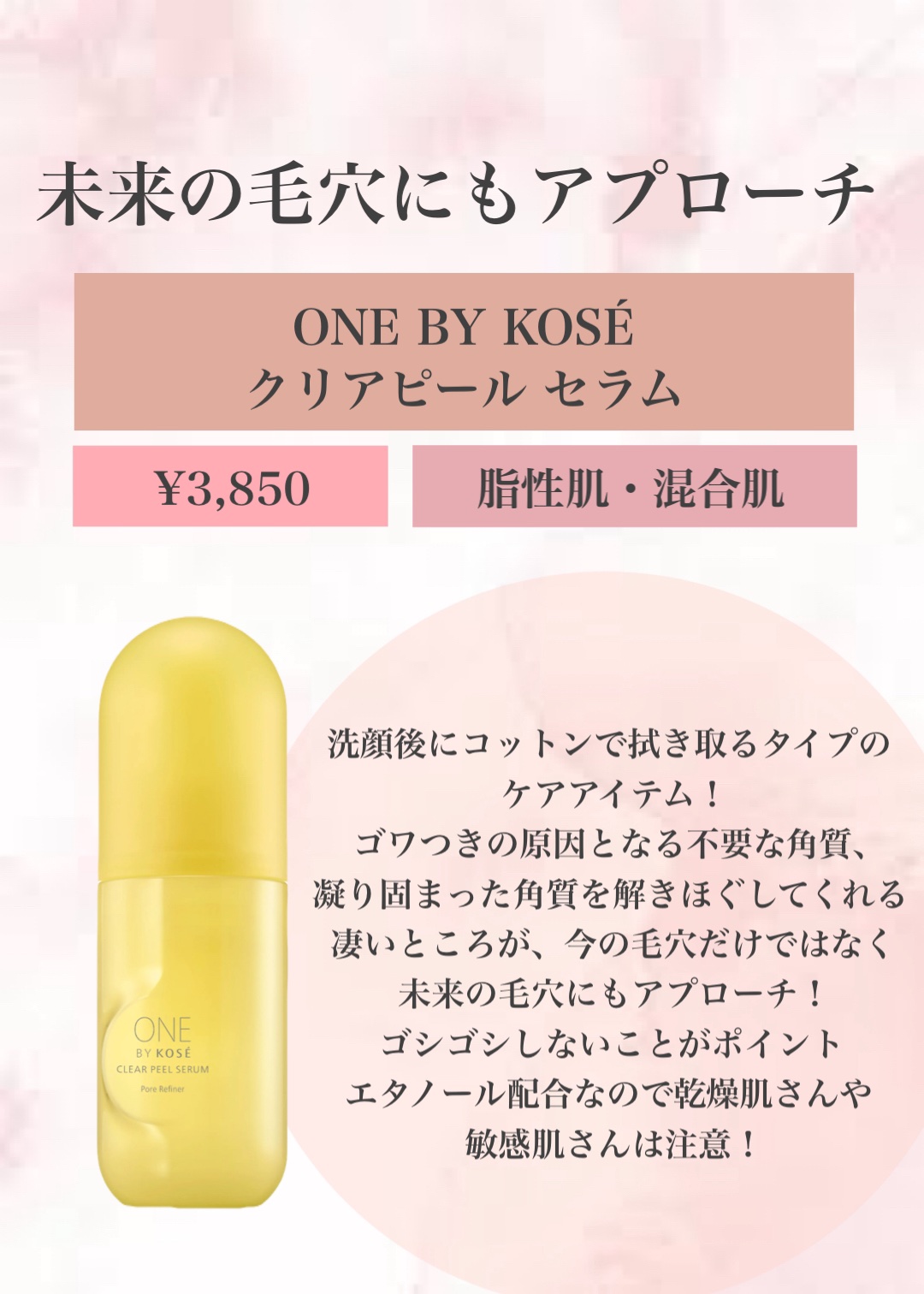 あなたはどっち派？アスタリフト・キュレル・SOFINA iP・ONE BY KOSE