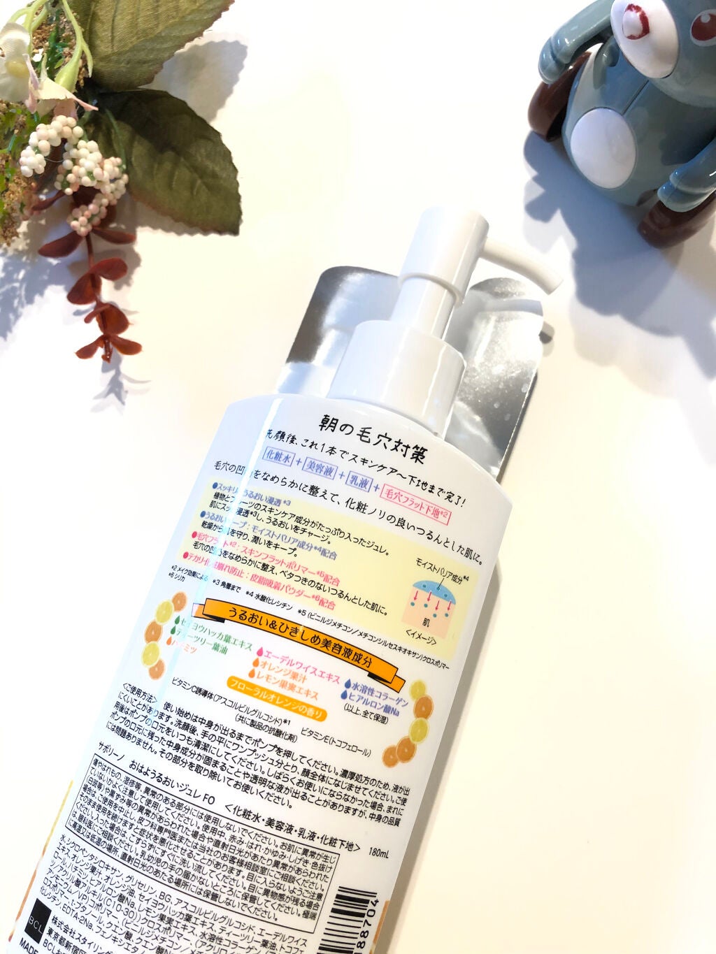 おはようるおいジュレ FO/サボリーノ/オールインワン化粧品を使ったクチコミ(2枚目)