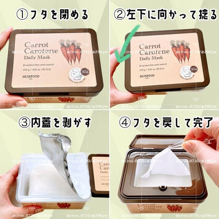 キャロットカロテン デイリーマスク/SKINFOOD/シートマスク・パックを使ったクチコミ(3枚目)