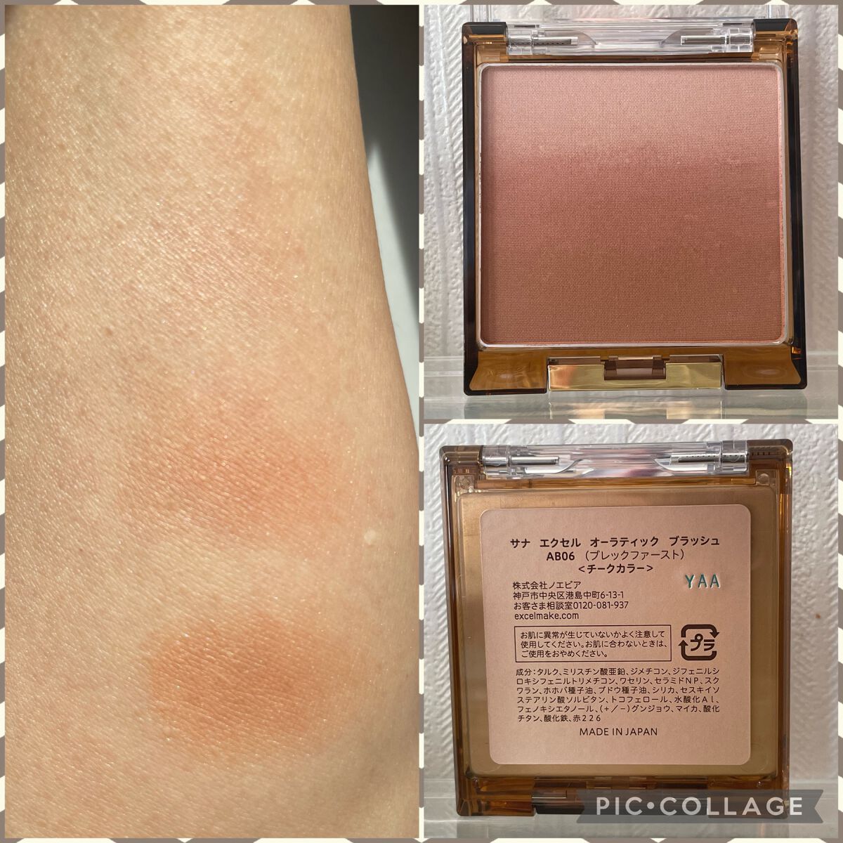 オーラティック ブラッシュ AB06 ブレックファースト/excel/パウダーチークを使ったクチコミ（2枚目）