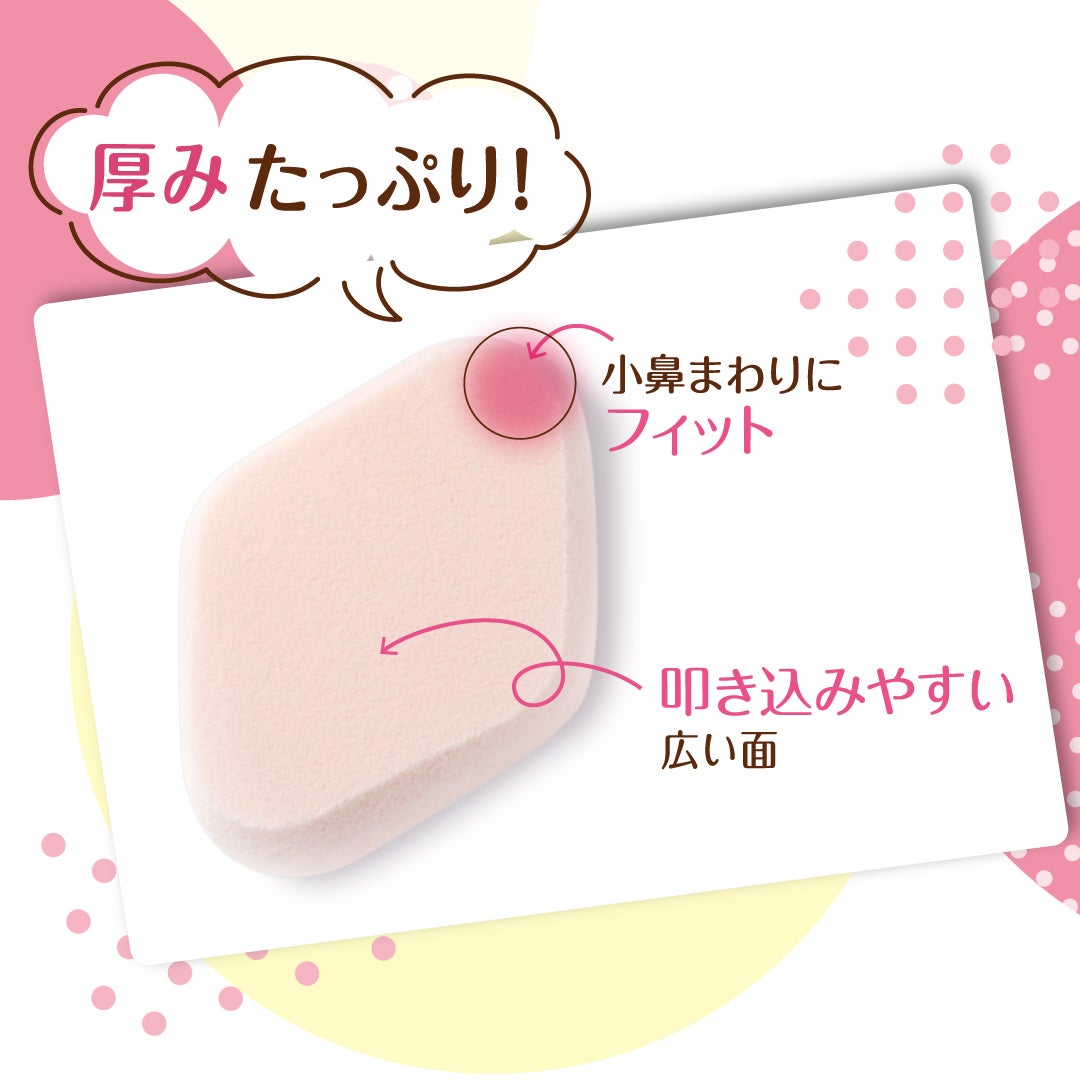 シフォンタッチスポンジN ダイヤ型/ロージーローザ/パフ・スポンジを使ったクチコミ(2枚目)