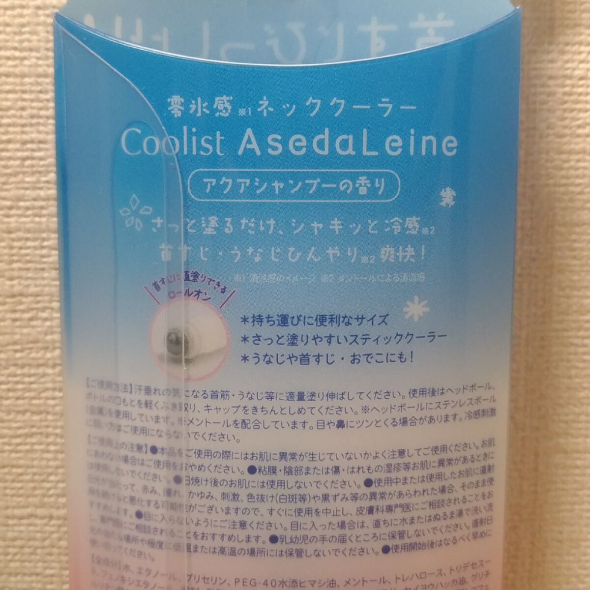 アセダレーヌ アクアシャンプー/Coolist/デオドラント・制汗剤を使ったクチコミ（3枚目）
