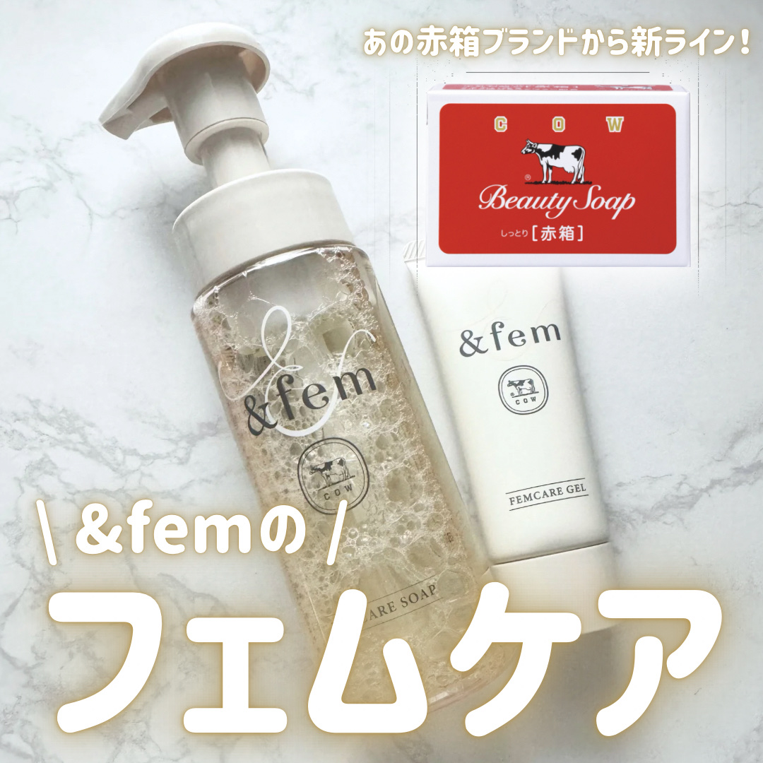 アンドフェム フェムケア泡ソープ/＆fem/デリケートゾーンケアを使ったクチコミ（1枚目）