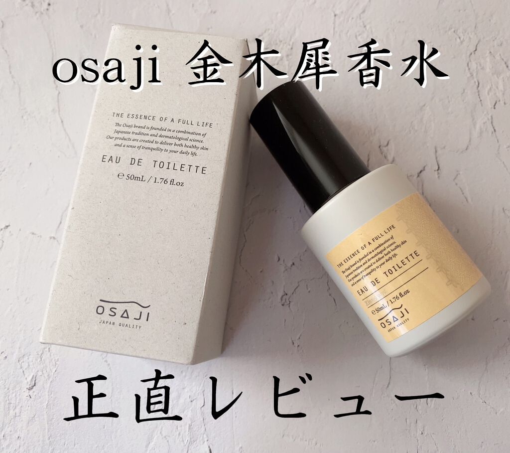 オードトワレ/OSAJI/香水(レディース)を使ったクチコミ(1枚目)