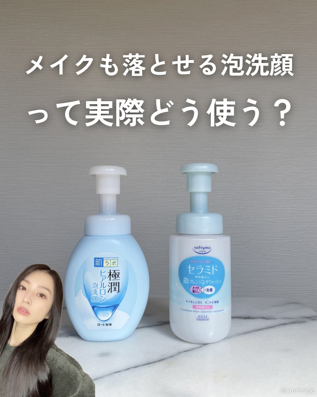 ソフティモ 泡クレンジングウォッシュ （セラミド）/ソフティモ/泡洗顔を使ったクチコミ（1枚目）