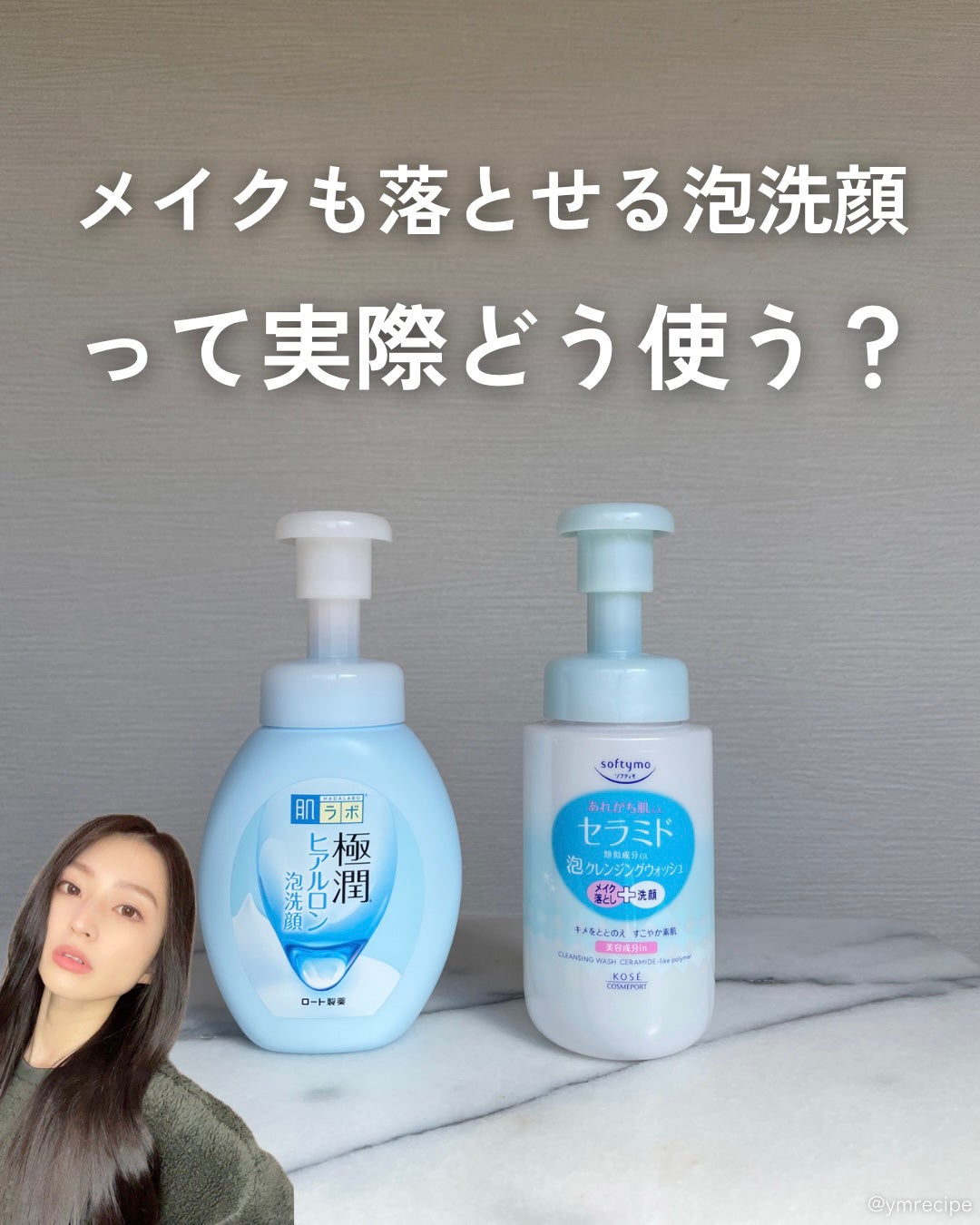 極潤 ヒアルロン泡洗顔/肌ラボ/泡洗顔を使ったクチコミ(1枚目)