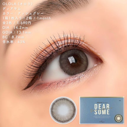 ディアサム(DearSome)/OLOLA/カラーコンタクトレンズを使ったクチコミ(9枚目)