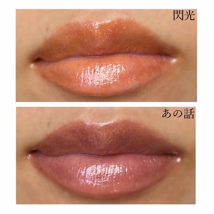 ニュアンス リップスティック/OSAJI/口紅を使ったクチコミ(6枚目)