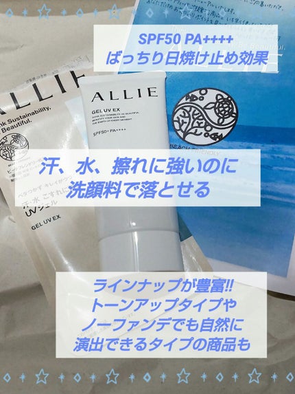 アリィー クロノビューティ ジェルUV EX/アリィー/日焼け止めジェルを使ったクチコミ(3枚目)