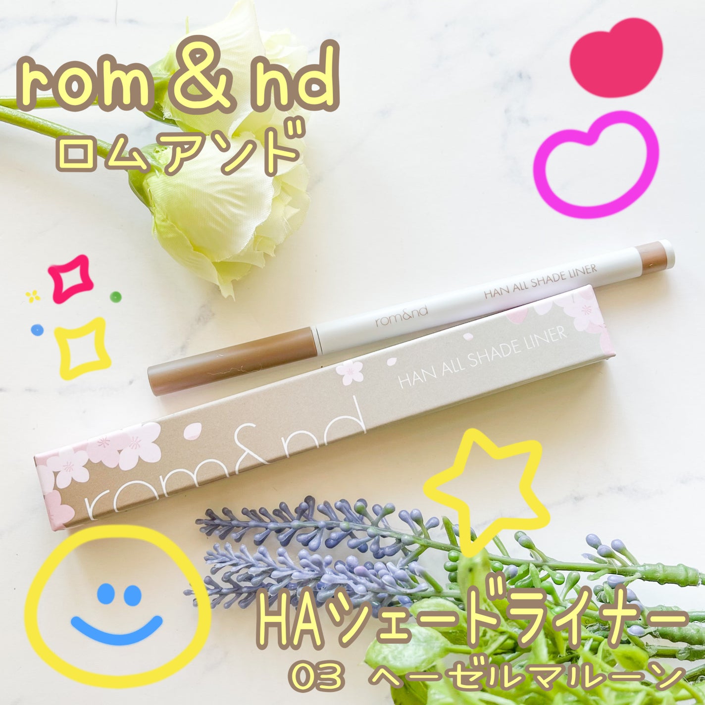 ハンオールシェードライナー/rom&nd/ペンシルアイライナーを使ったクチコミ(1枚目)