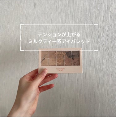 プロ アイ パレット 08 INTO LACE(AD)/CLIO/アイシャドウパレットを使ったクチコミ（1枚目）