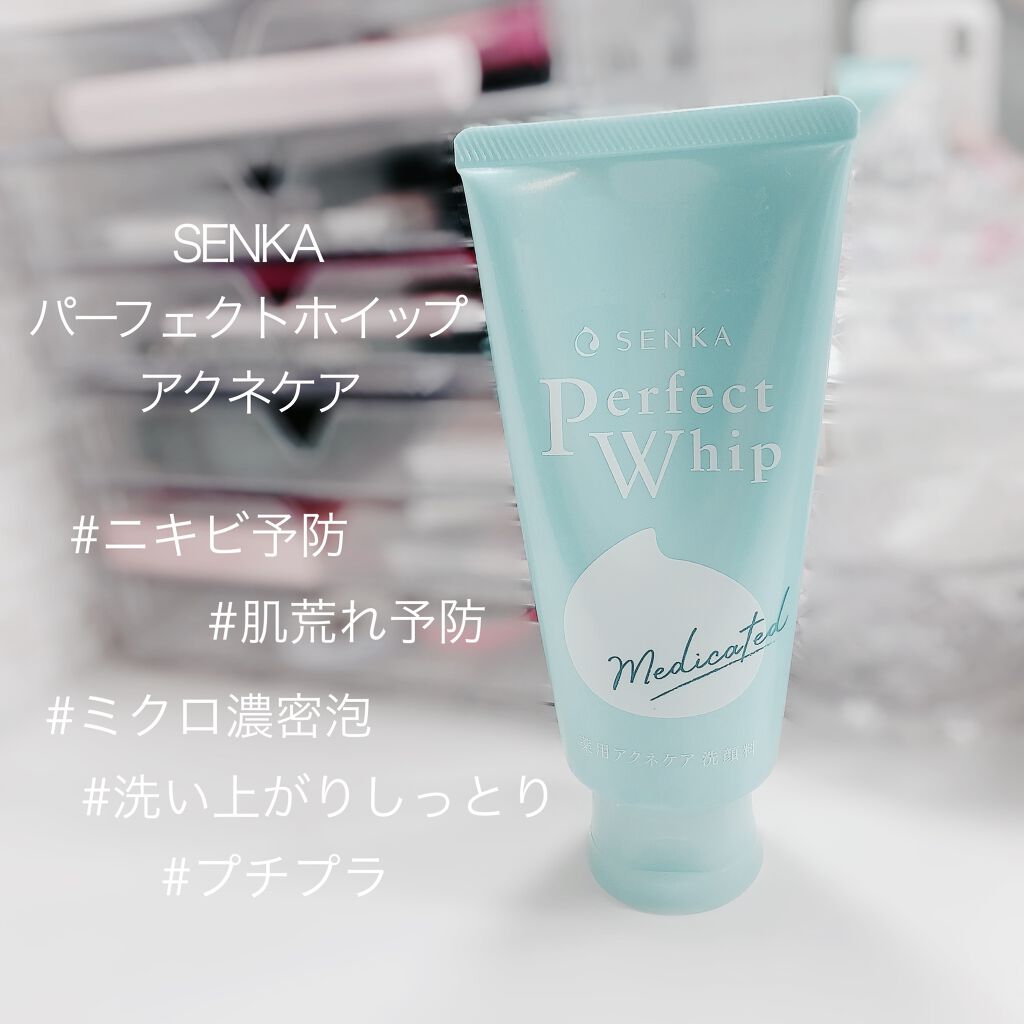 
超濃密すぎる泡♡♡
もちもち、ふわふわで
洗顔が楽しく感じてしまう🥺💞


☺︎✓ SENKA(専科)

💙パーフェクトホイップ アクネケア
      120g   /   600円くらいかな？



違うタイプの
パーフェクトホ