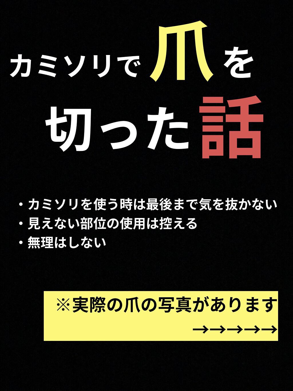 を使ったクチコミ（1枚目）