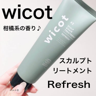 スカルプ＆ヘア シャンプー/トリートメント リフレッシュ/wicot/シャンプー・コンディショナーを使ったクチコミ（1枚目）