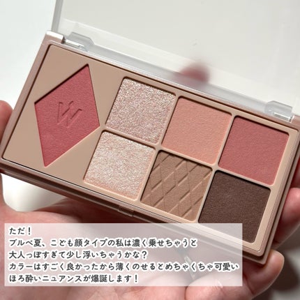 ウォンジョンヨ W デイリームードアップパレット /Wonjungyo/アイシャドウパレットを使ったクチコミ(8枚目)