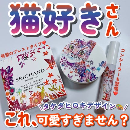 ベア パーフェクト トランスルーセントコンパクトパウダー/SRICHAND/プレストパウダーを使ったクチコミ(1枚目)