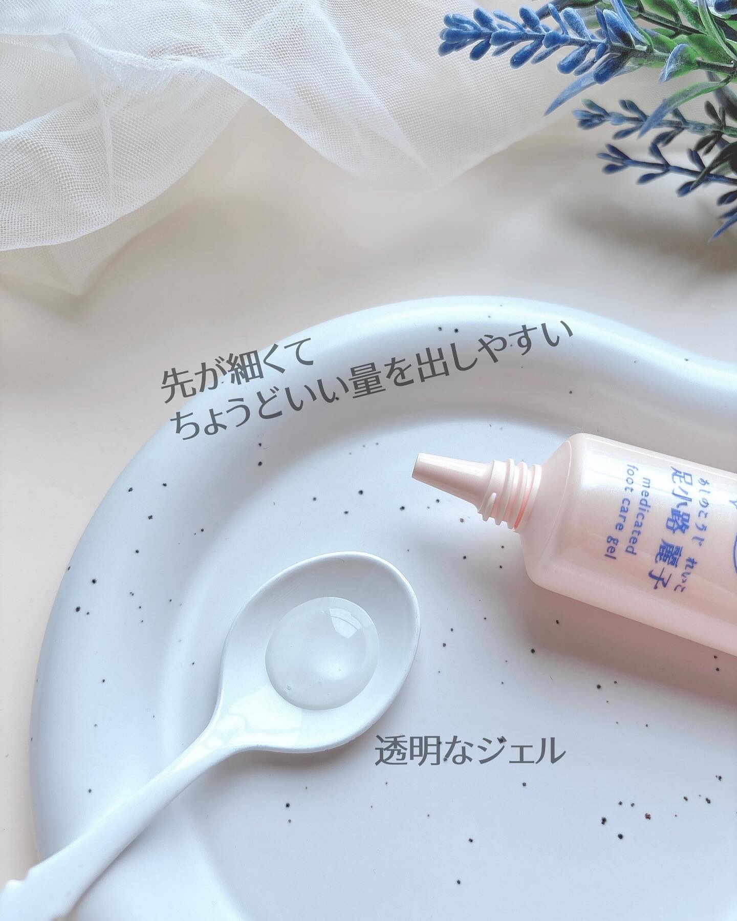 足小路麗子 薬用 フットケアジェル/ナリスアップ/レッグ・フットケアを使ったクチコミ（2枚目）