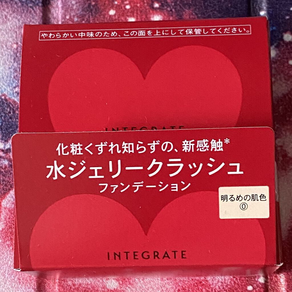 水ジェリークラッシュ 0 明るめの肌色/インテグレート/クリーム・エマルジョンファンデーションを使ったクチコミ（1枚目）