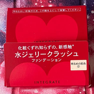 インテグレート
水ジェリークラッシュ
0
明るめの肌色

カラバリが多めなので合わせやすいかもしれない。
ジェリーはそんなに柔らかくない。
塗るとサラッとして密着します。
