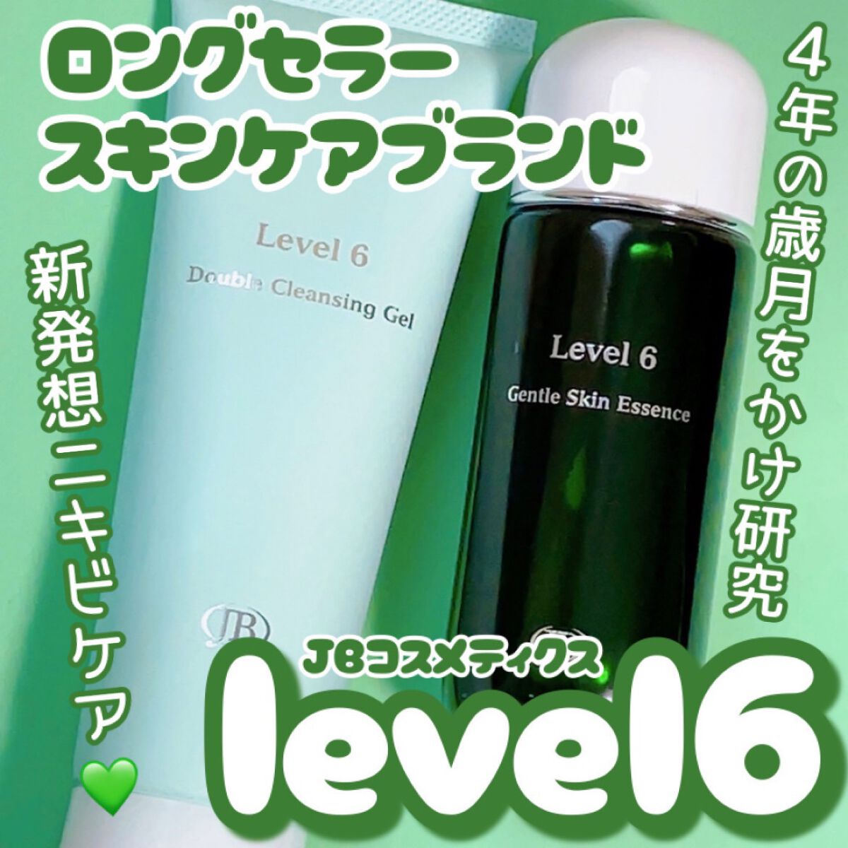 ダブルクレンジングジェル/Level6/クレンジングジェルを使ったクチコミ（1枚目）
