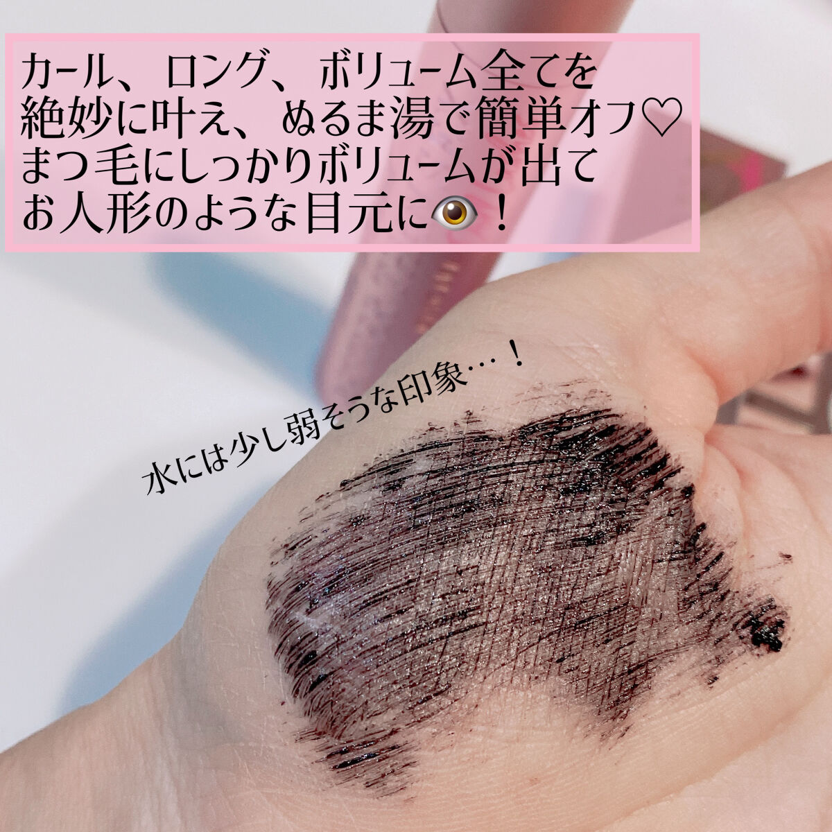 ベター ザン セックス マスカラ ドール ラッシュ/Too Faced/マスカラを使ったクチコミ（3枚目）