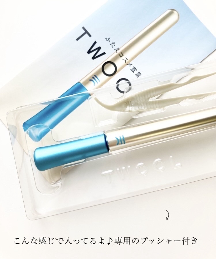 TWOOLダブルアイリッドハイブリットフィルム/SHOBIDO/二重まぶた用アイテムを使ったクチコミ（3枚目）