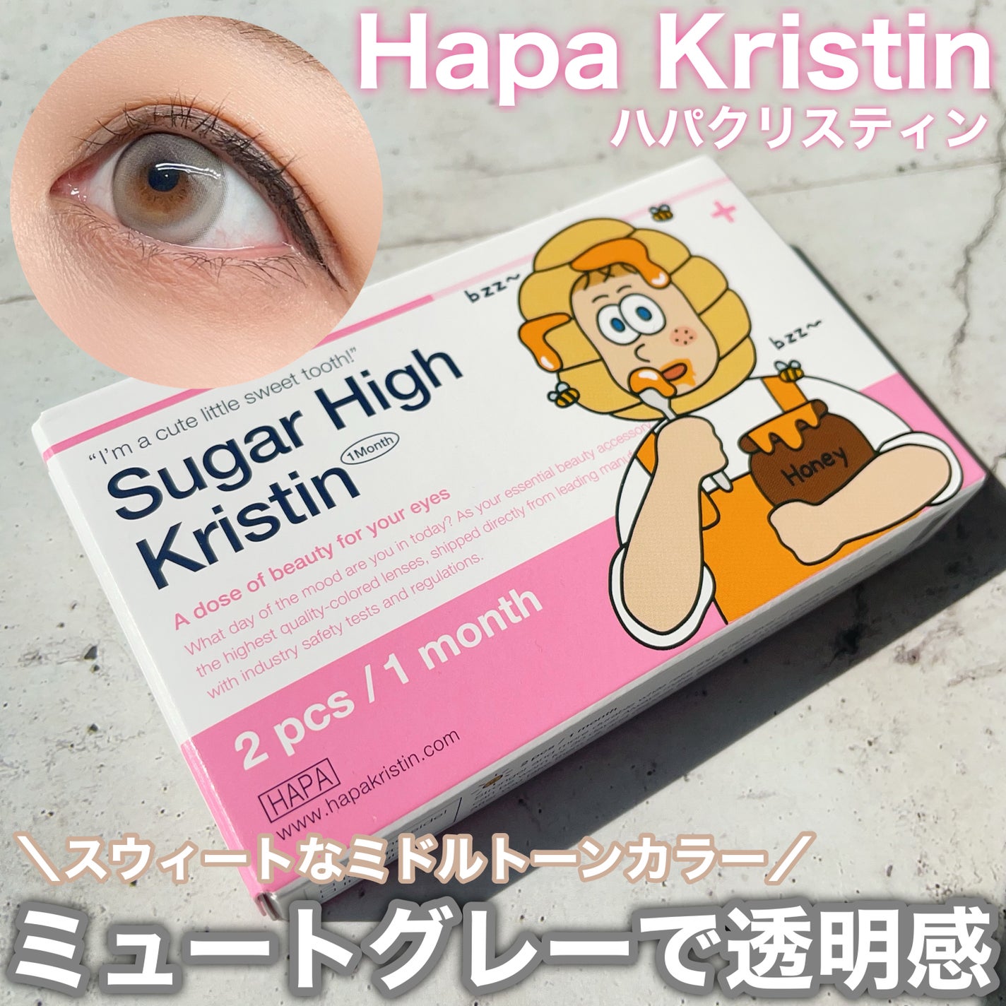 Sugar High Kristin Plus 1month/Hapa kristin/1ヶ月(1MONTH)カラコンを使ったクチコミ(1枚目)