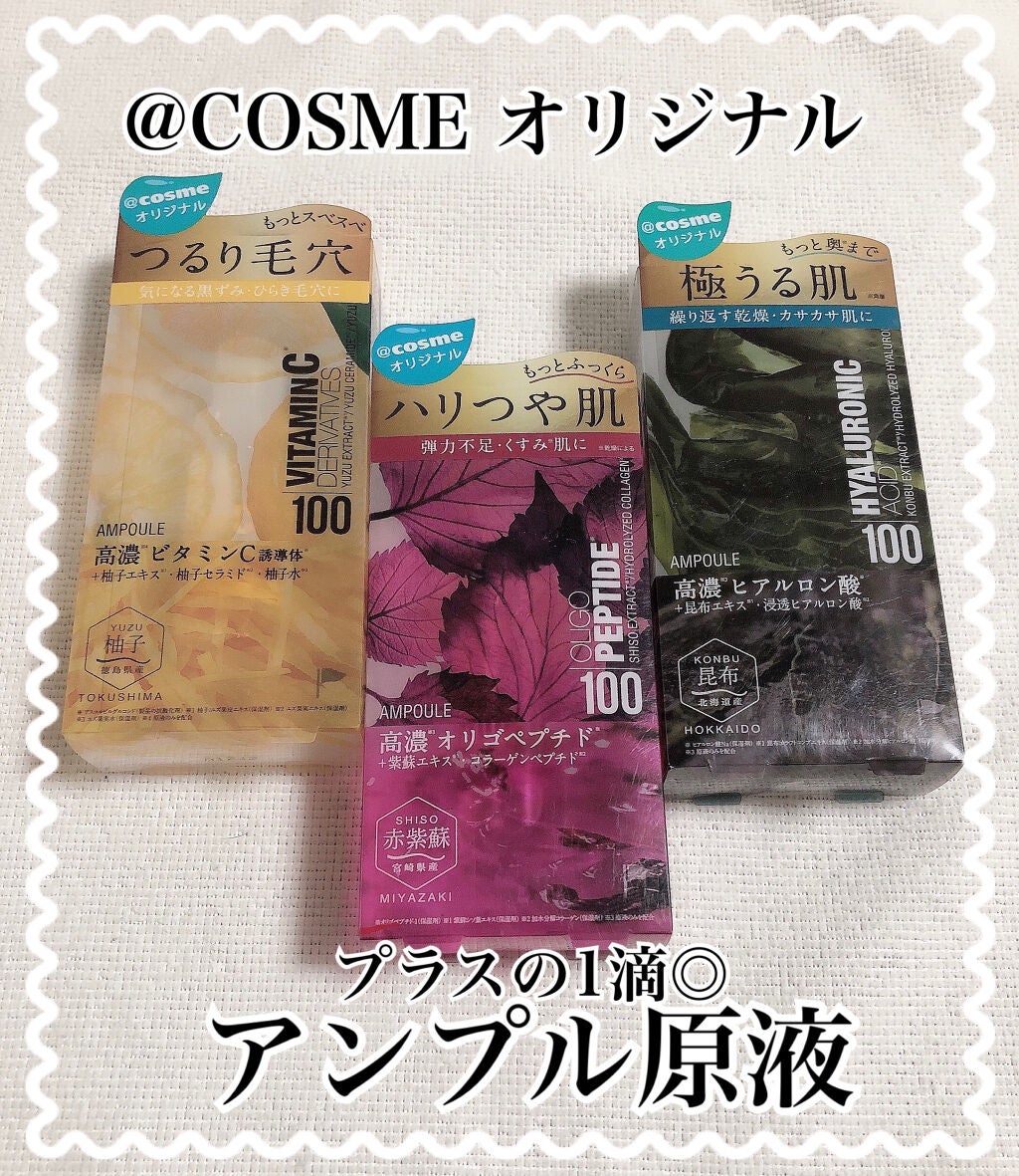 美肌のひとさじ/@cosme nippon/美容液を使ったクチコミ(1枚目)