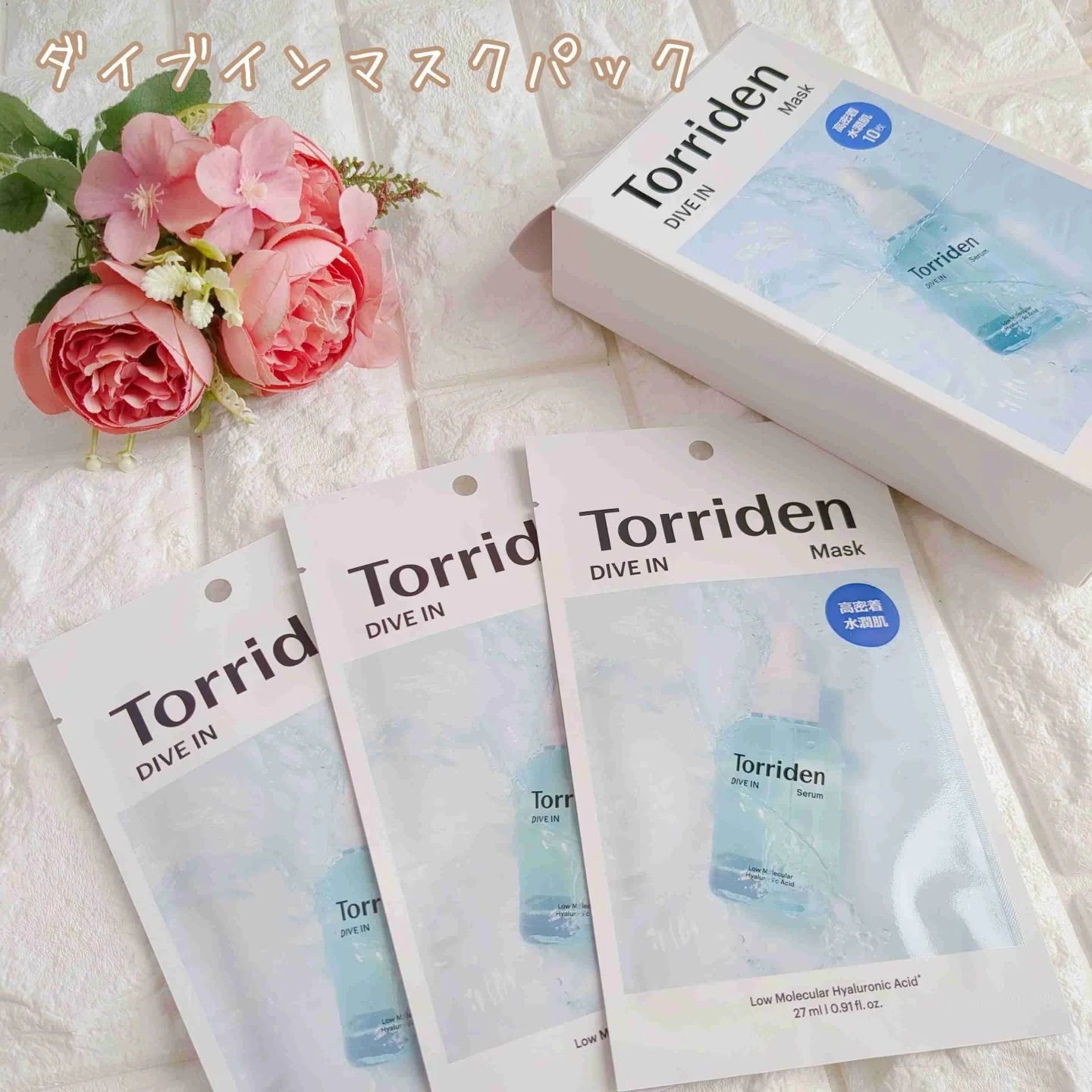 ダイブイン セラム/Torriden/美容液を使ったクチコミ（2枚目）