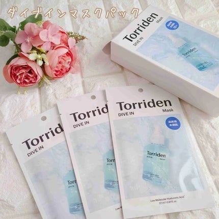 トリデン ダイブインマスクパック/Torriden/シートマスク・パックを使ったクチコミ(2枚目)