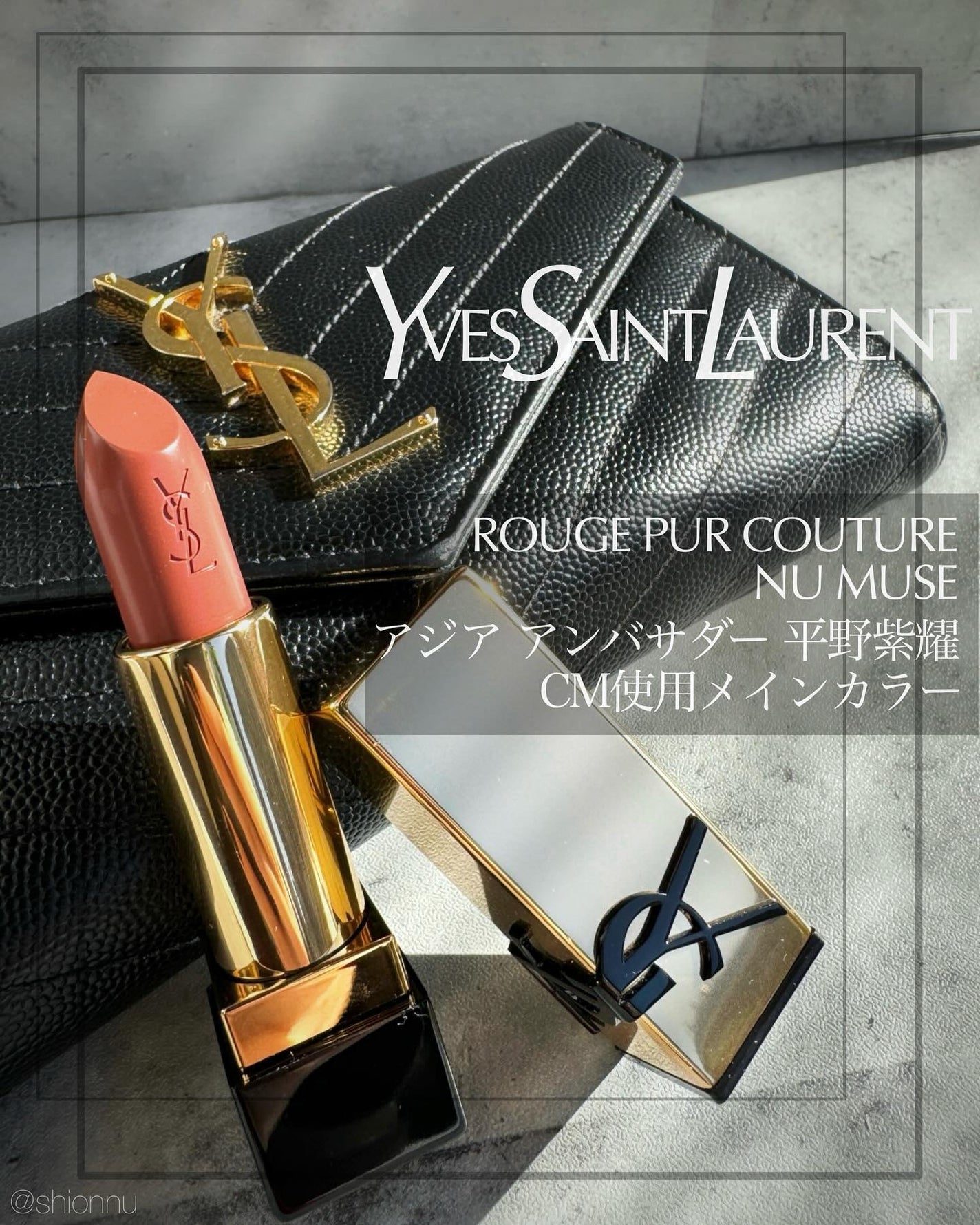 ルージュ ピュールクチュール/YVES SAINT LAURENT BEAUTE/口紅を使ったクチコミ(1枚目)