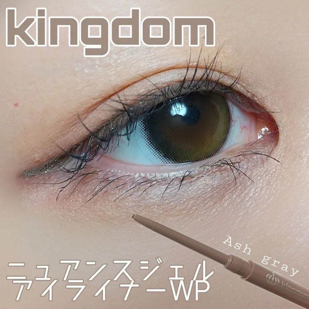 ニュアンスジェルアイライナーWP/キングダム/ジェルアイライナーを使ったクチコミ(1枚目)