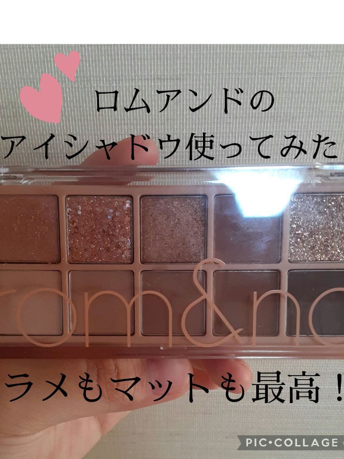 ベターザンパレット/rom&nd/アイシャドウパレットを使ったクチコミ（1枚目）