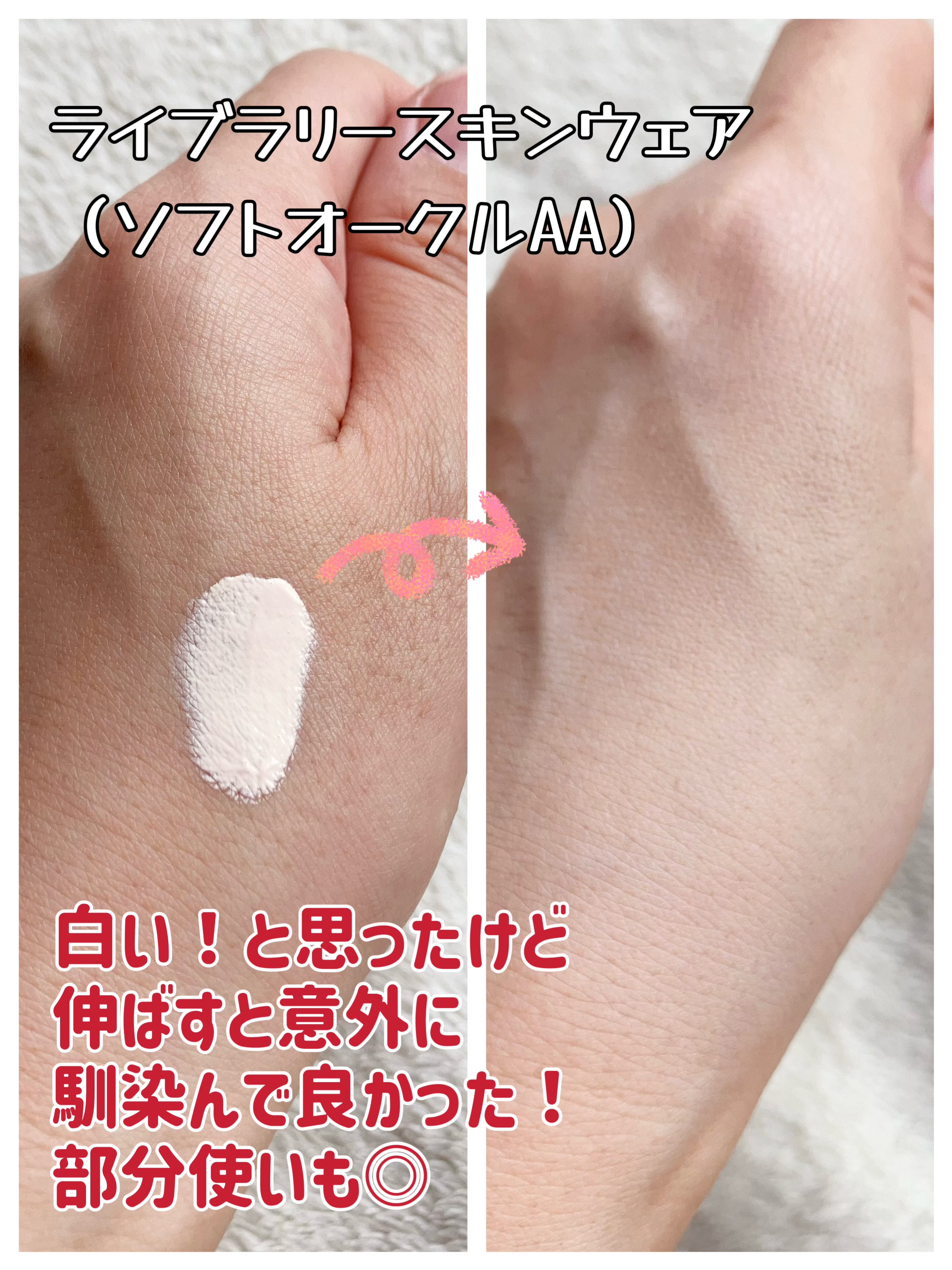 ライブリースキン　ウェア/KANEBO/クリーム・エマルジョンファンデーションを使ったクチコミ（2枚目）