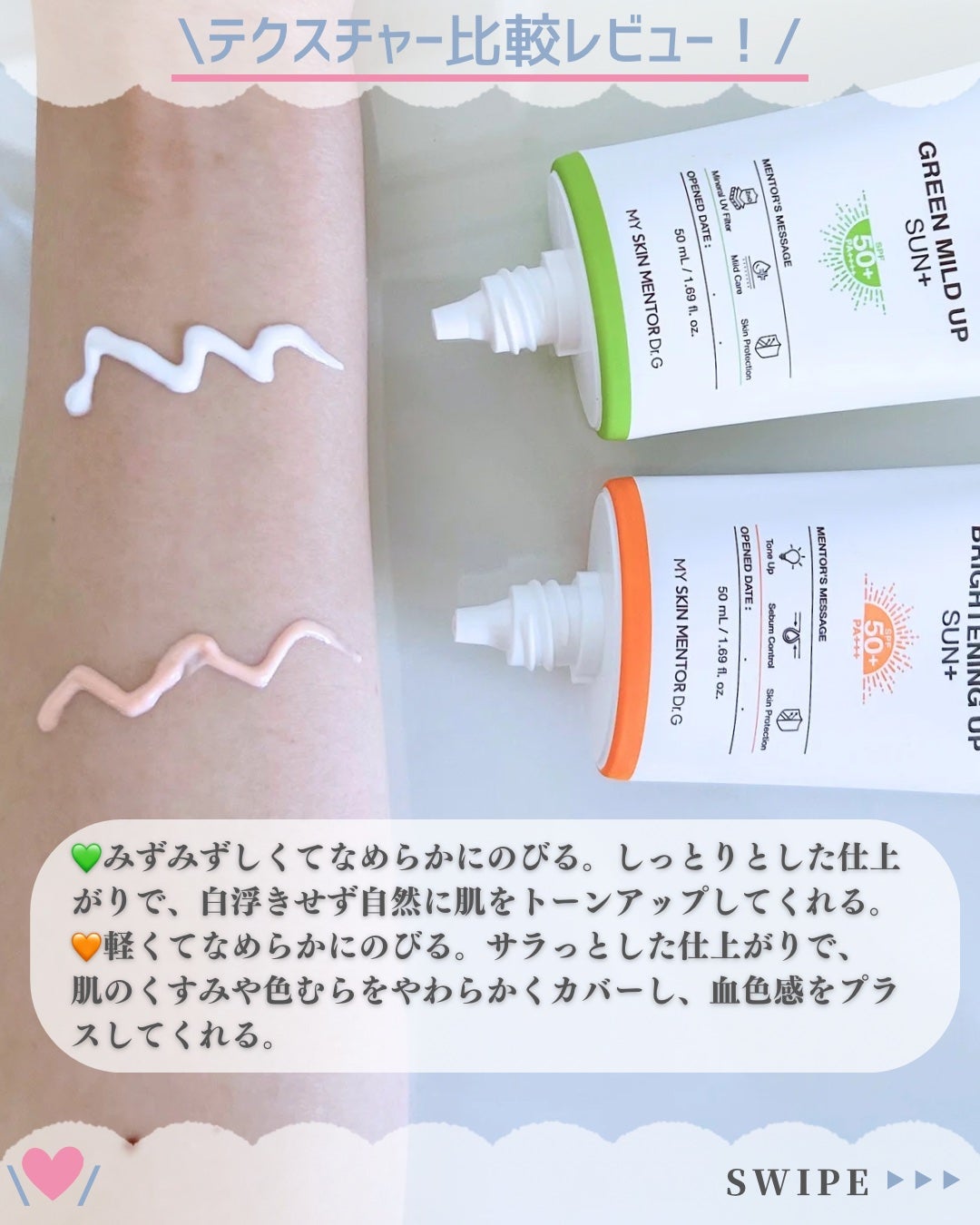 ブライトニングアップサンプラス/Dr.G/日焼け止めクリームを使ったクチコミ(4枚目)