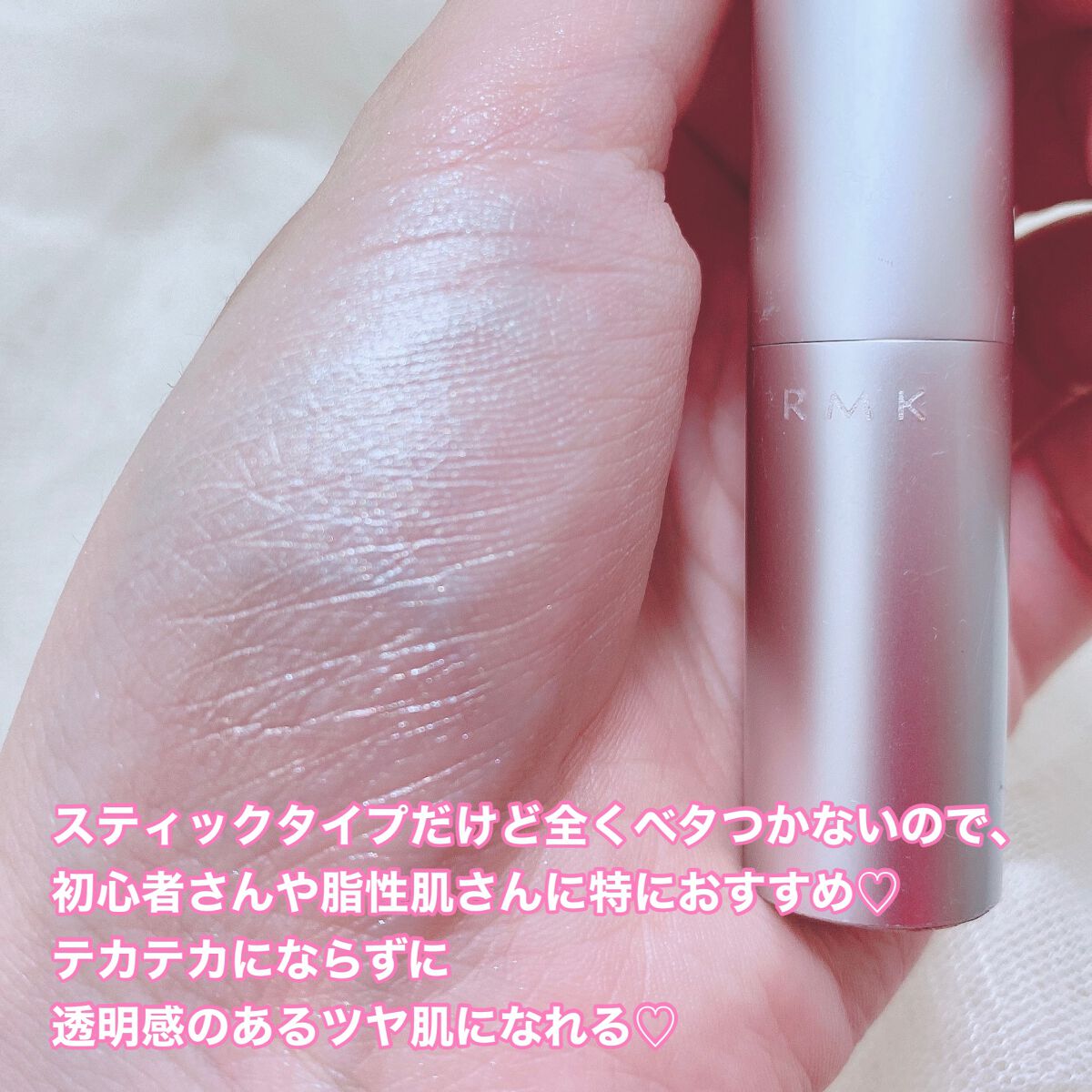 RMK グロースティック/RMK/スティックハイライトを使ったクチコミ(4枚目)